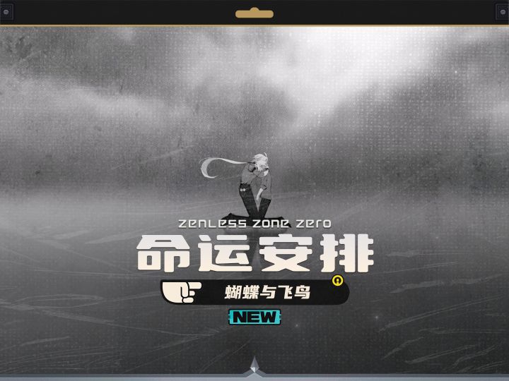 命运让蝴蝶折翼,但也让飞鸟带来新的希望截图