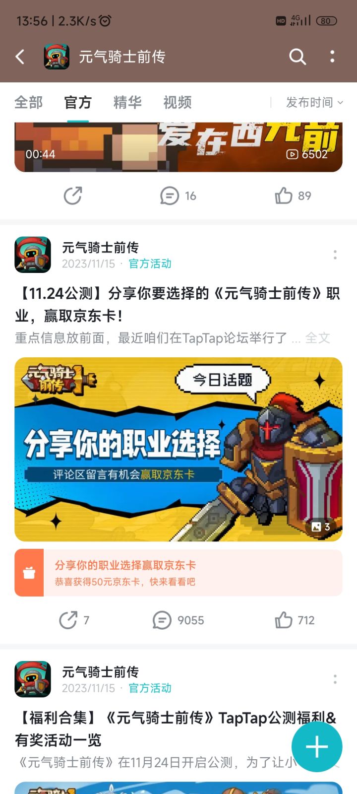 中了五十块截图