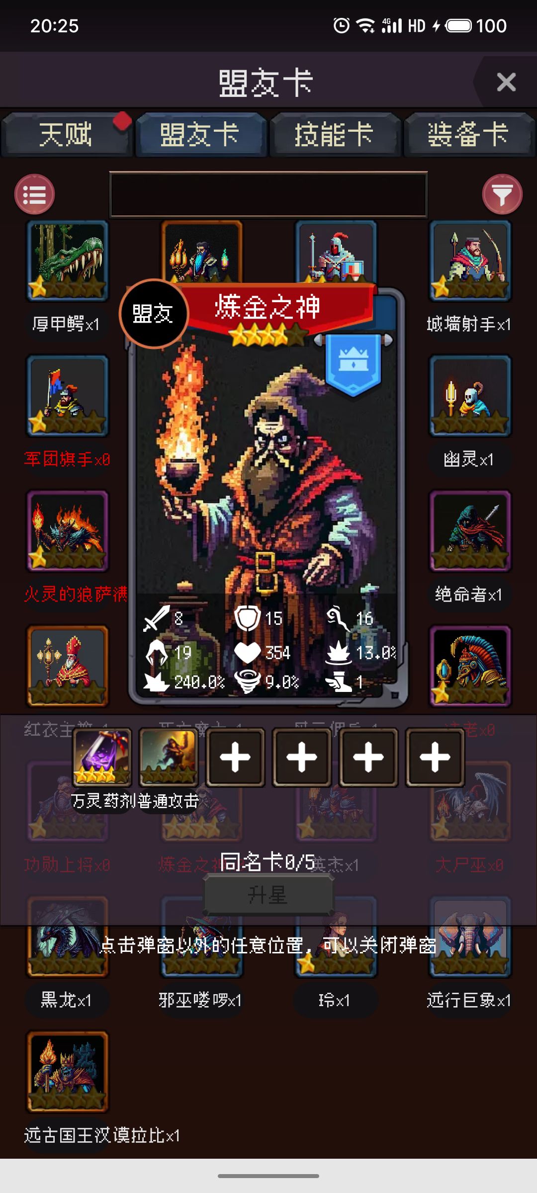 困难模式剑盾同心队伍的一点探讨 3