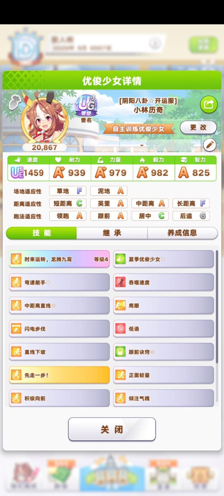 呜呜呜，我还不如自动养成养的好[表情_泪目][表情_泪目][表情_泪目]截图