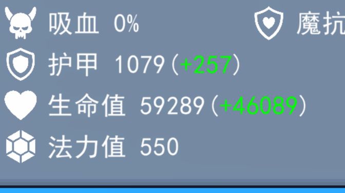 一局游戏加几万生命(虽然是暂时的)截图