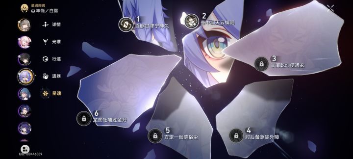 只抽到过三个五星，全是白鹿啊！匏蛟跃渊先雷音！#你是懂星铁梗的截图