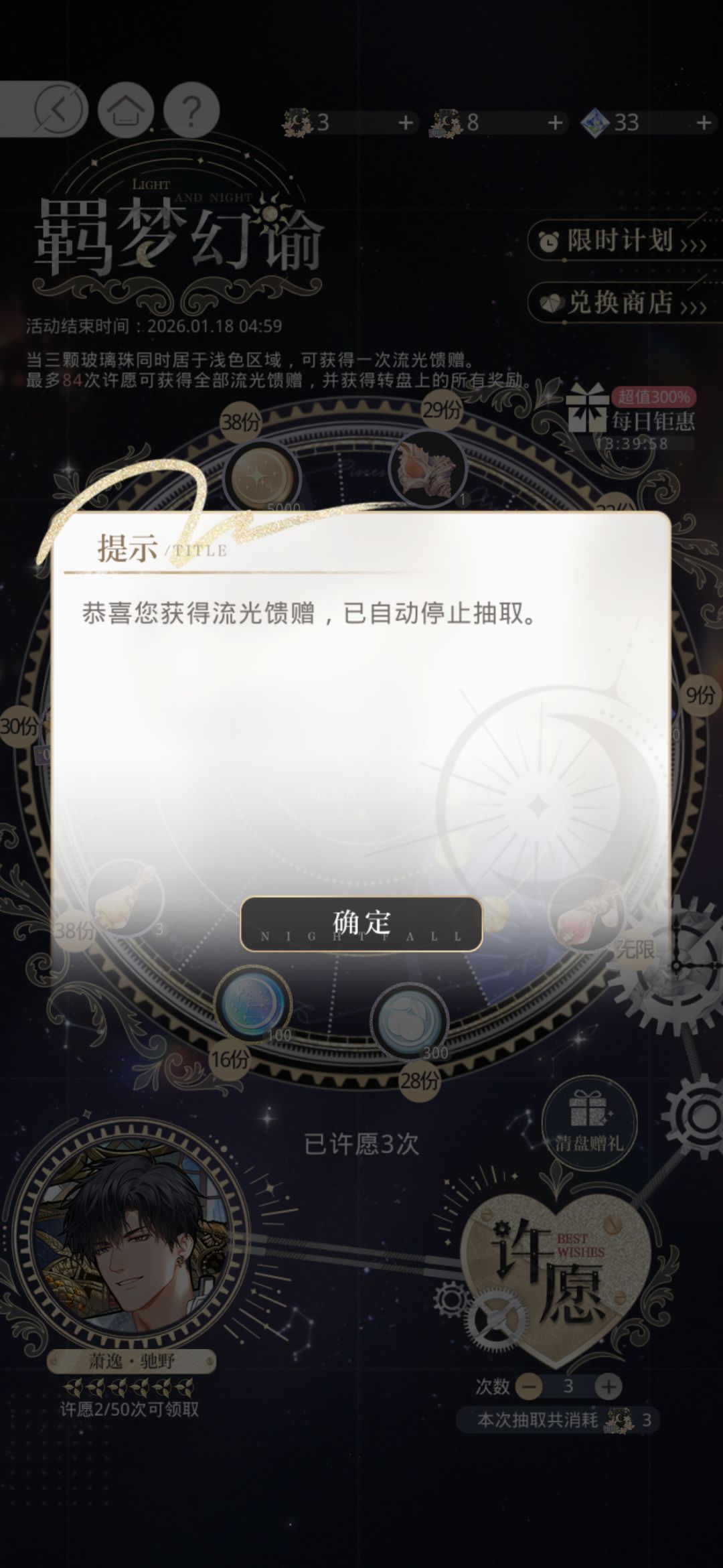 马蓝星这次就不骂你了 2