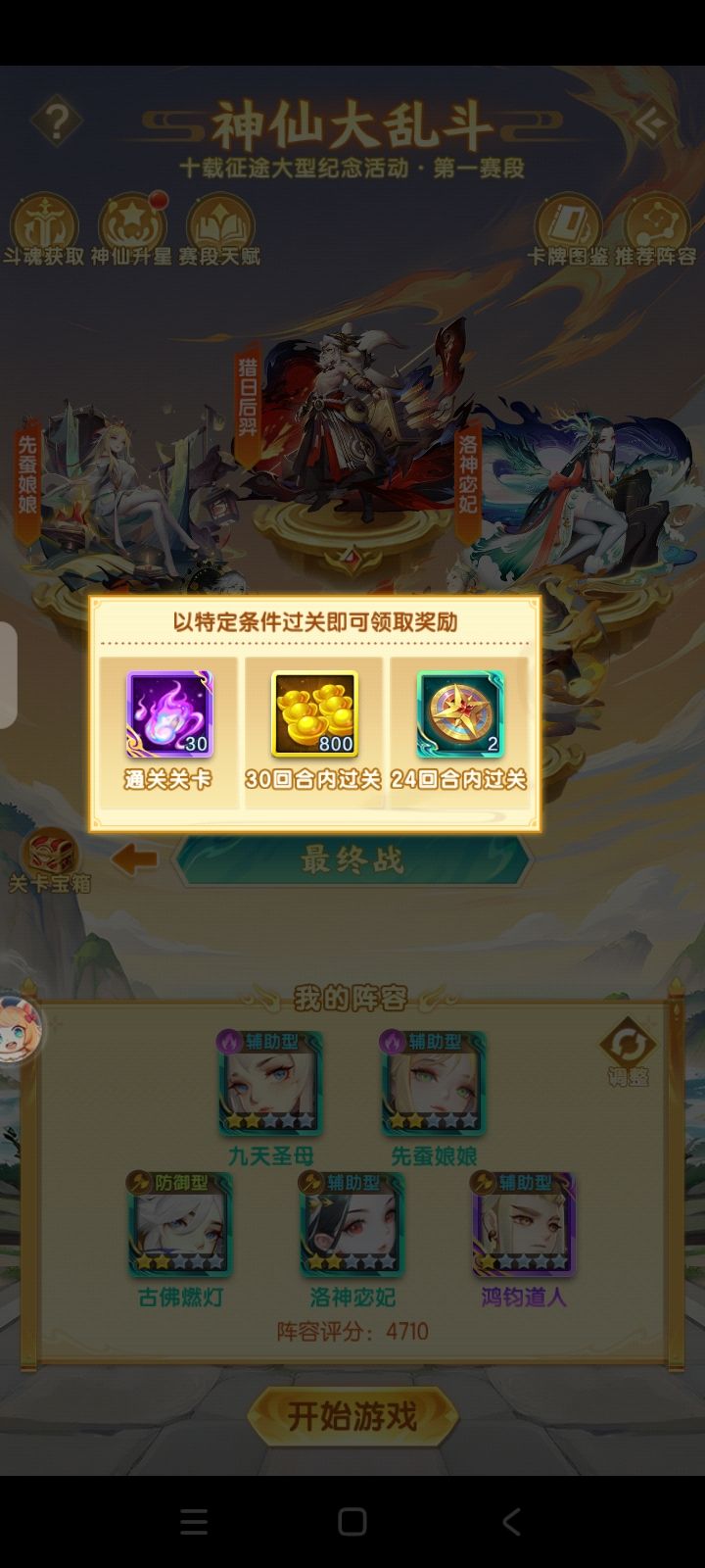 这不就是逼氪吗 3