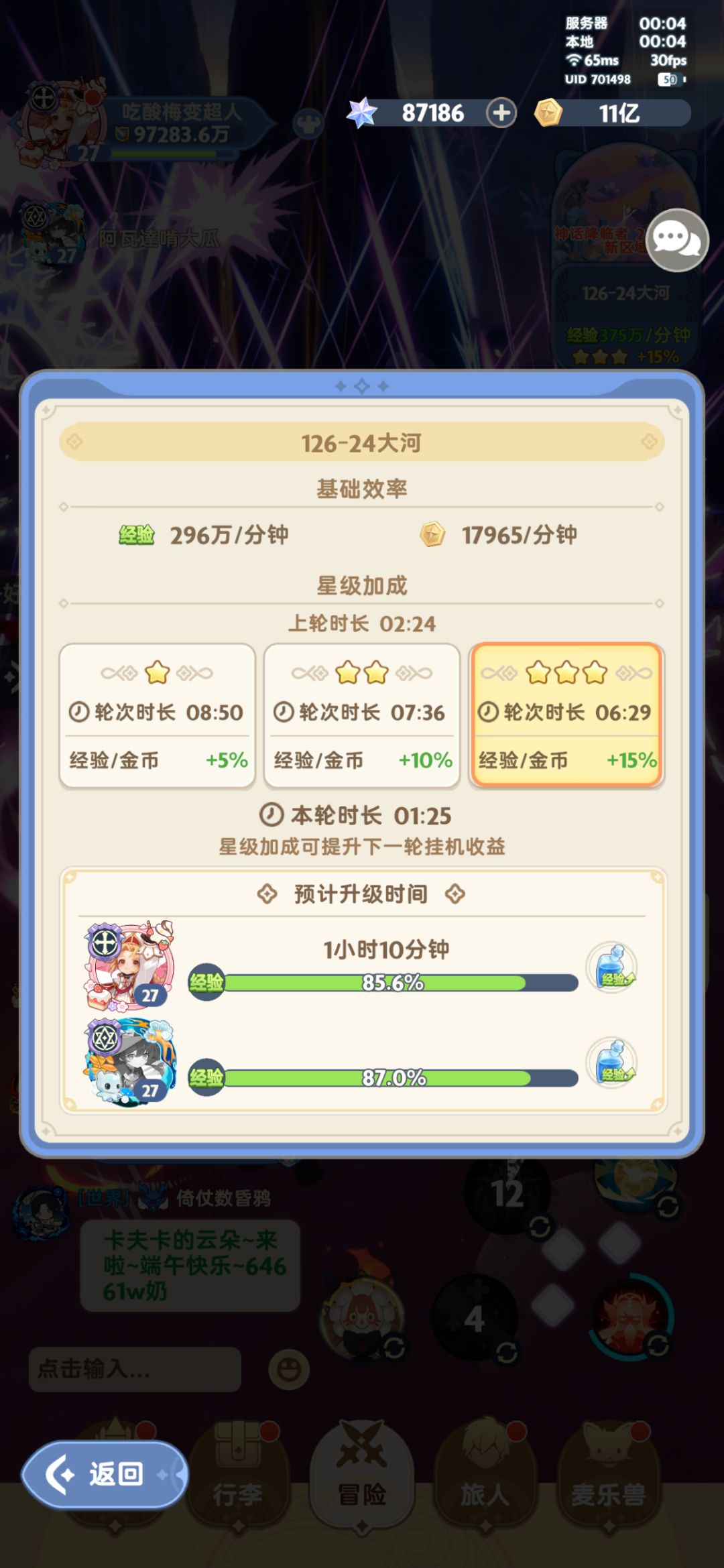 乃乃滴!又偷经验是吧! 2