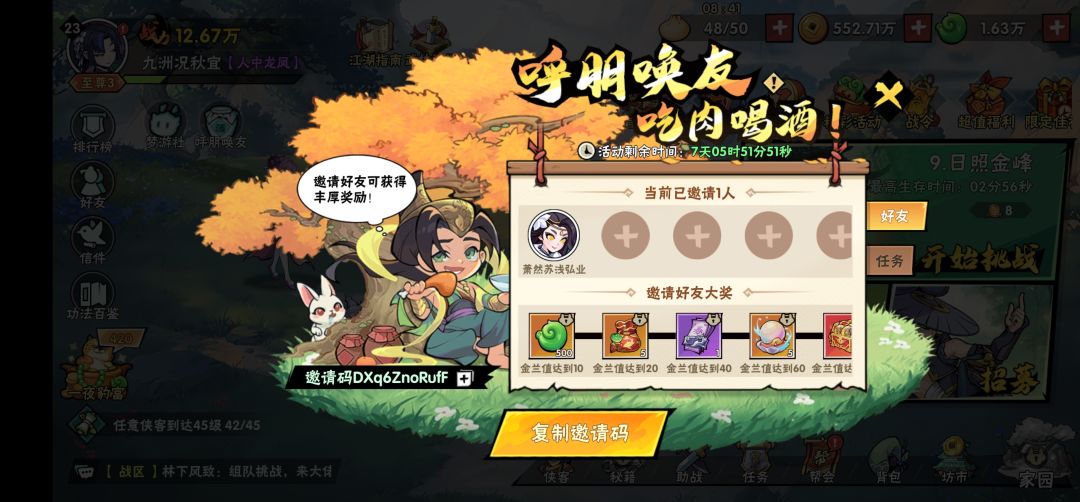 邀请码,taptap 1