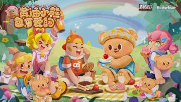 香肠派对×黄油小熊联动PV：「包」可爱的~