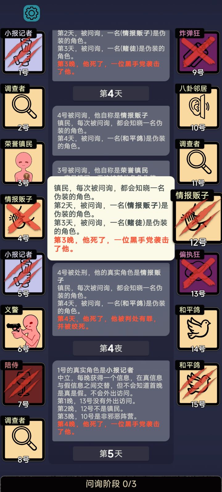 BUG来了截图
