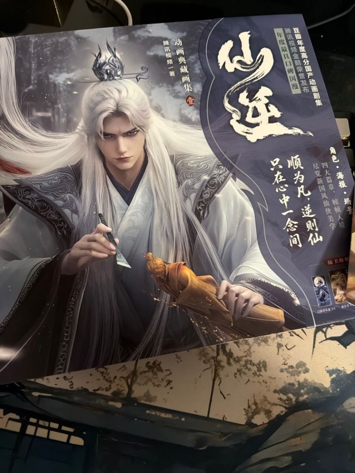 抽奖中的画集到了截图