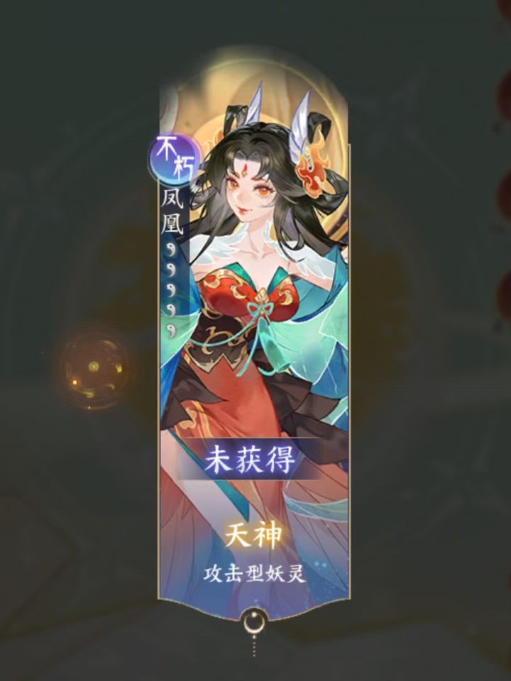凤凰要怎么搭配阵容截图