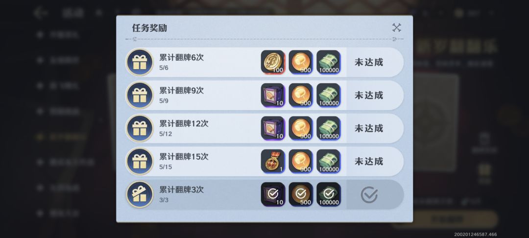 活动奖励一周多300金币的意思吗 2