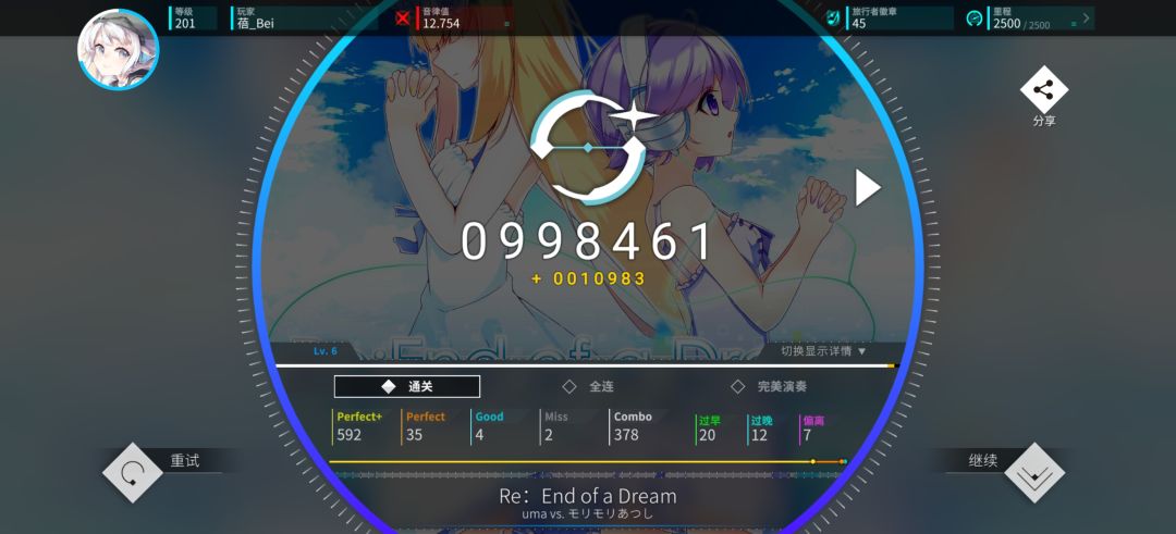 菜 2