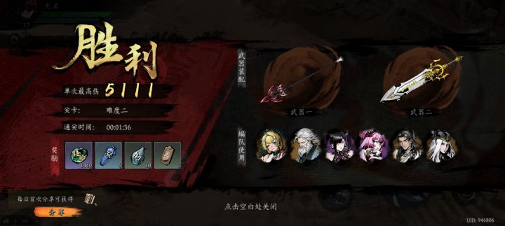 打卡！我的日常闯关！截图
