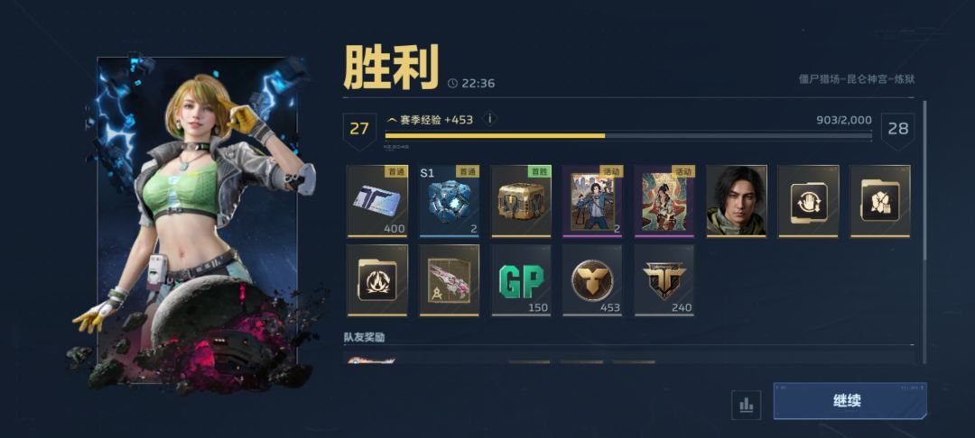 首通出角色了 1