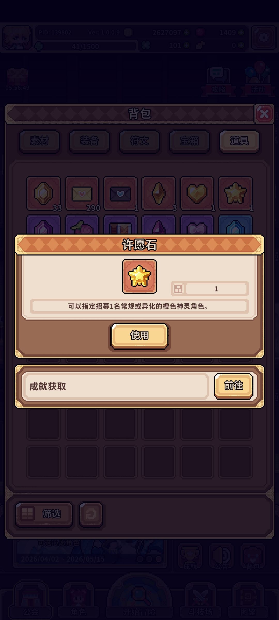 这奸商可太棒了,太妙了 2