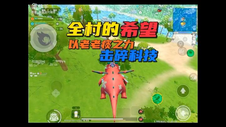 以老痰之力击碎科技截图