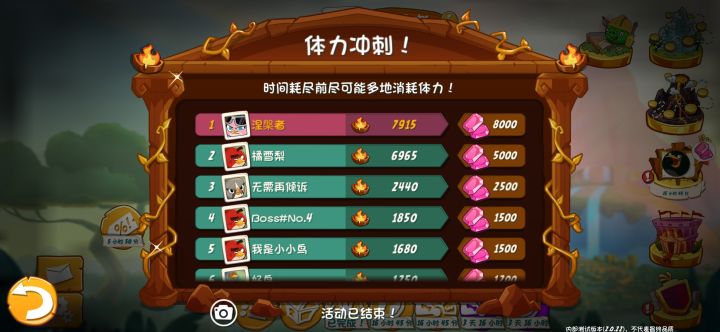 官方在吗没体力了截图