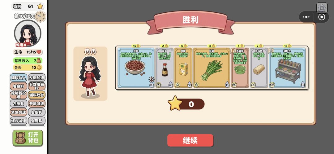 冰冻辅料 1