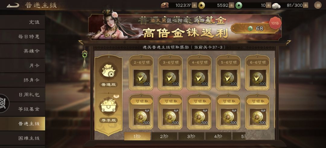 这些金铢返利值得吗? 3
