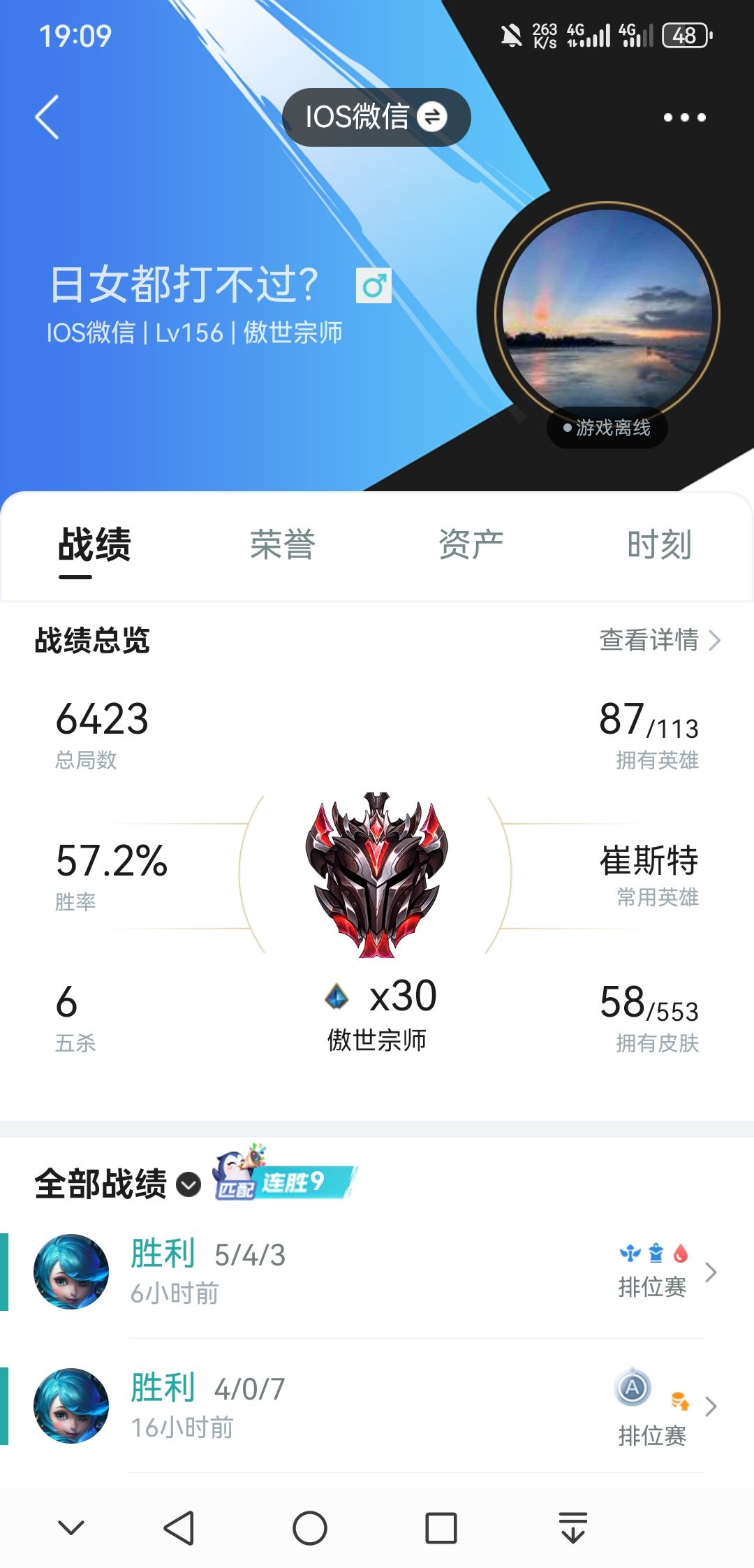 分享套上单格温容错极高的打法截图