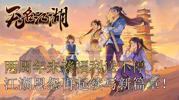 两周年庆典登录签到就送各种丰厚福利!!截图