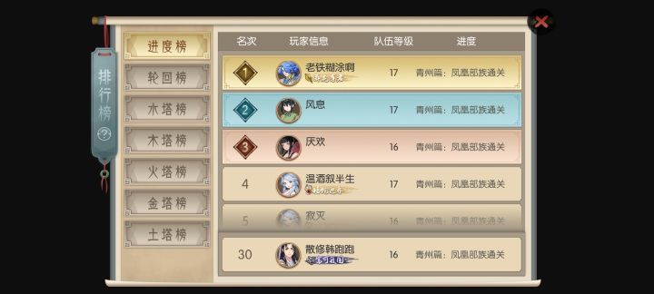 怎么拿3阶丹升级到17？截图