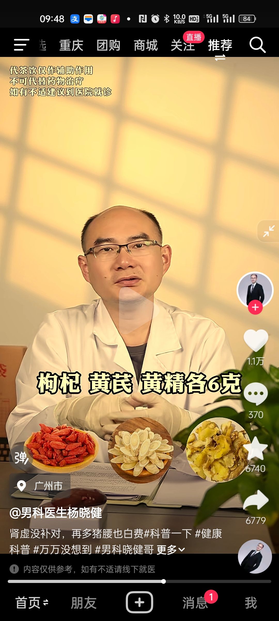 互互互,小妖怪没灵气了?赐你丹方多补补 1