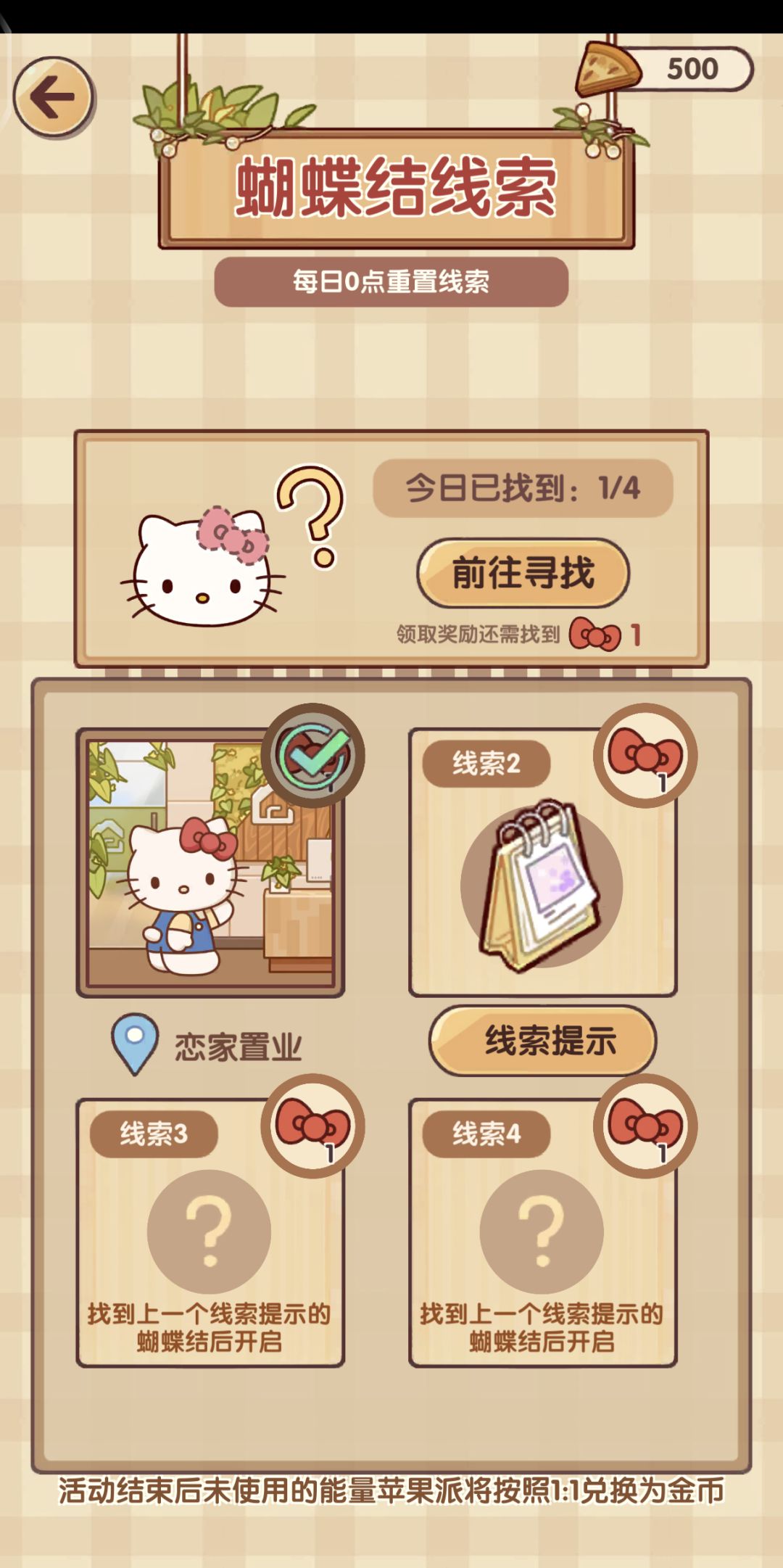 求助,这个蝴蝶结在哪里 1