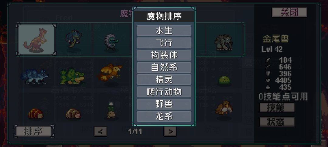 这个排序咋用的啊 1
