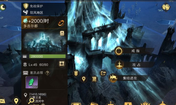 《指环王：纷争》伙伴发展手册（忽觉盛夏原创）截图