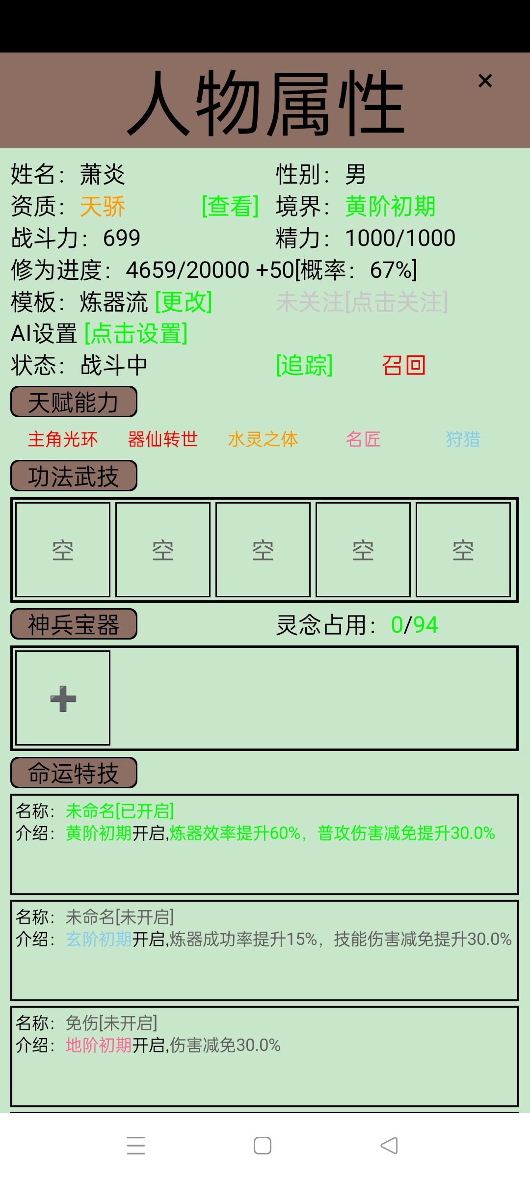 开局 1