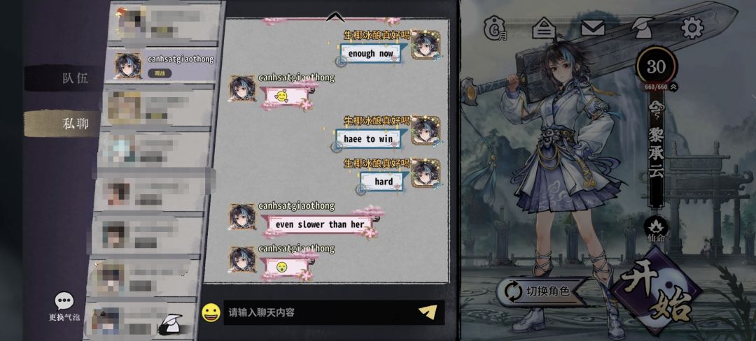 偶遇外国友人 2