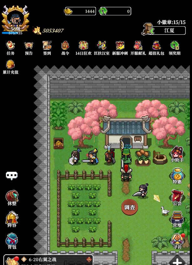 关于第六章至第九章隐藏徽章方面 2