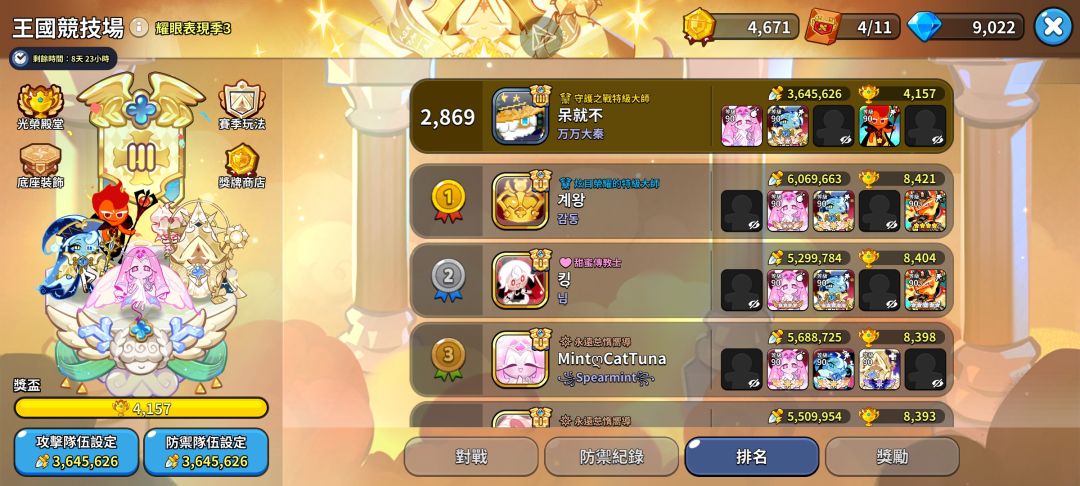 这队太权威了 3