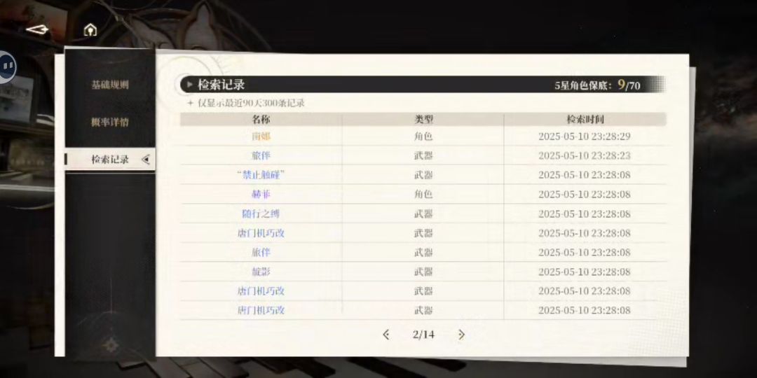 非酋的欧皇时刻 2