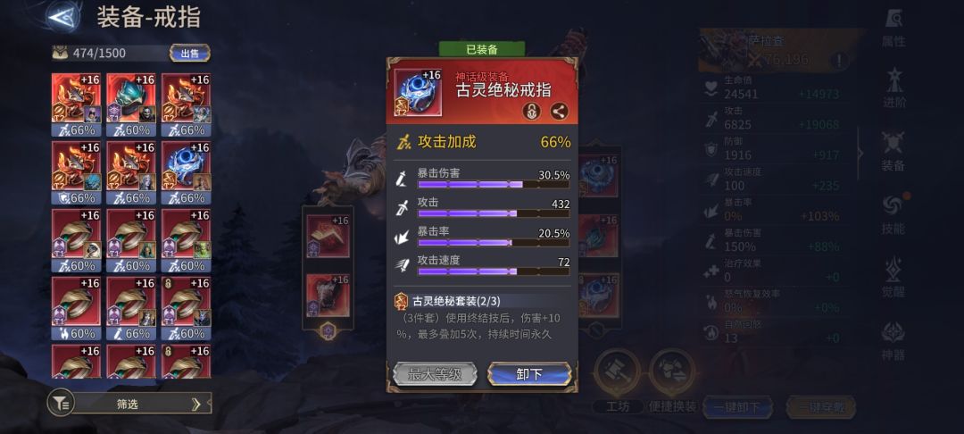 大佬看看,这装备可以算毕业吗 1