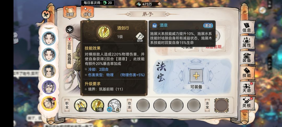 新版本新区新人弟子抽取全程建议 2