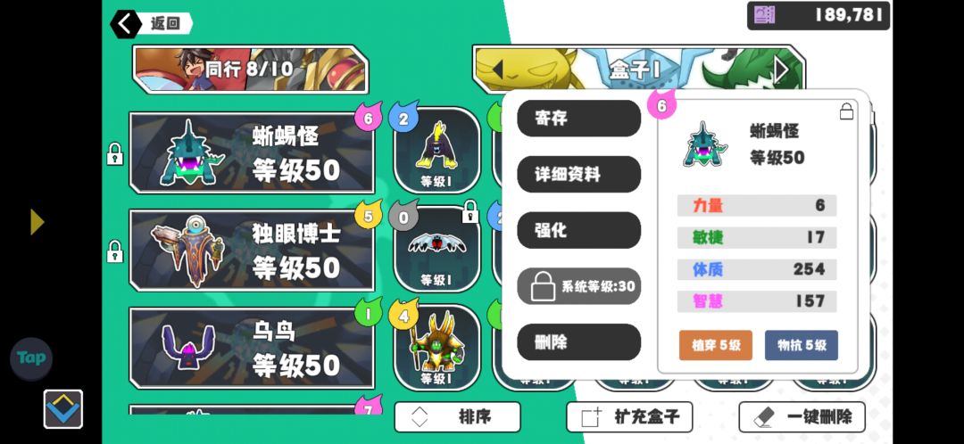 额，满属性王宠 2
