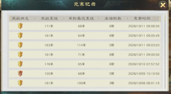不就是拉车截图