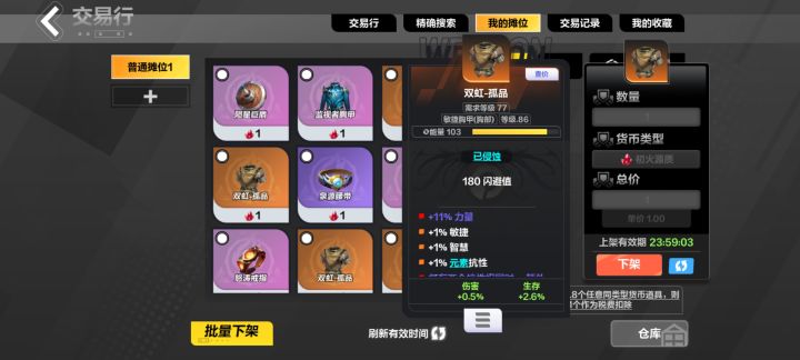 1火大放送截图