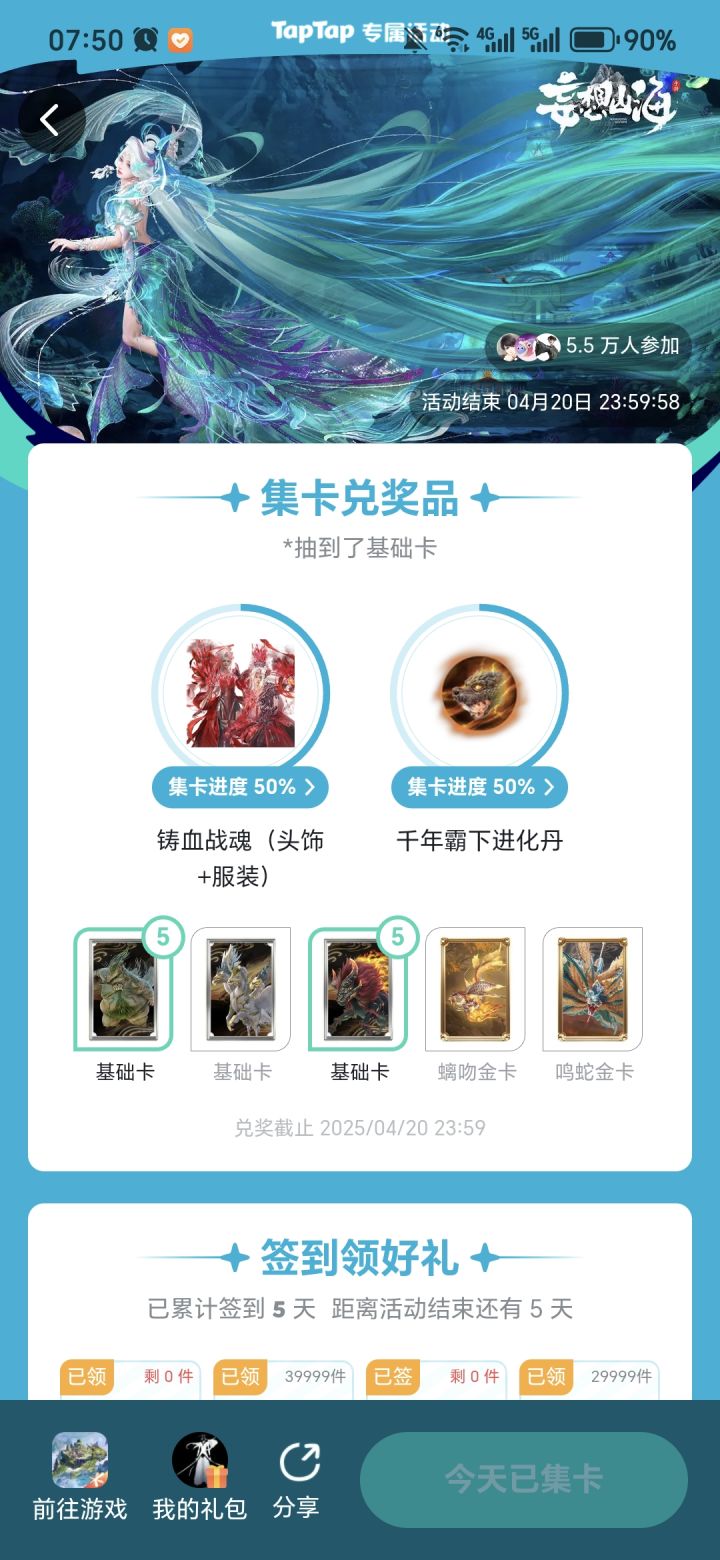 六百六十六,不想给直说截图