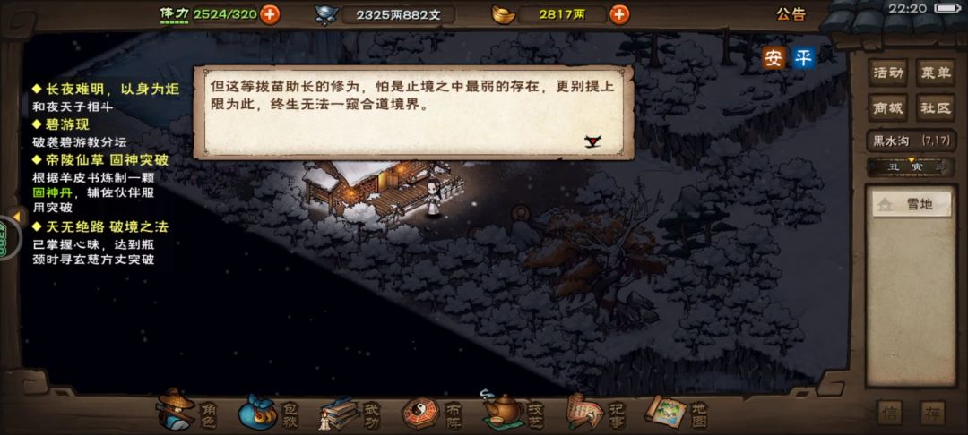 伙伴破止好别扭 3