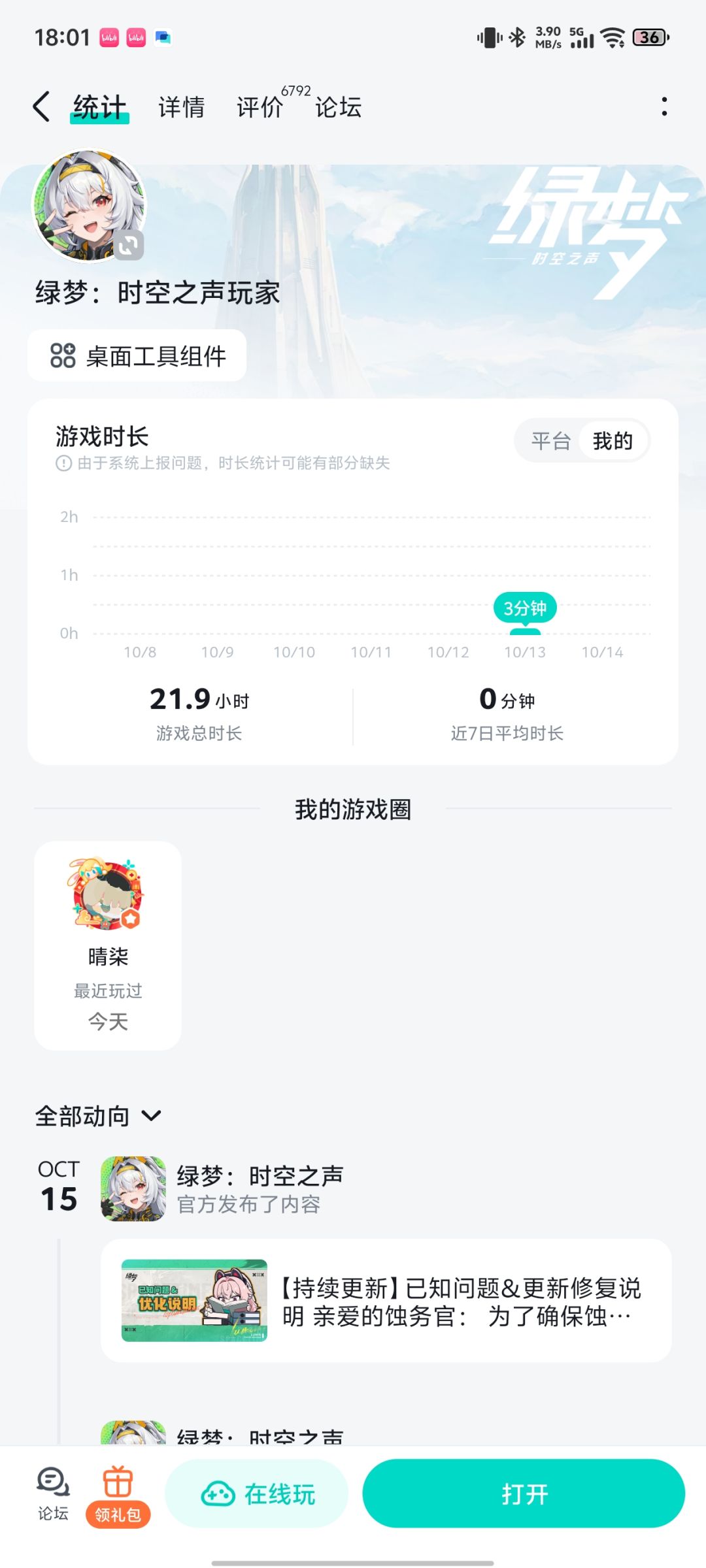 对比三测，各种怪的数值感觉翻了四五倍不止 2
