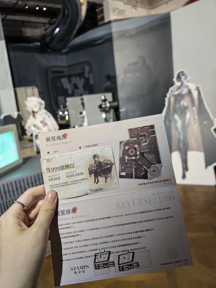 重返未来箱中展映截图