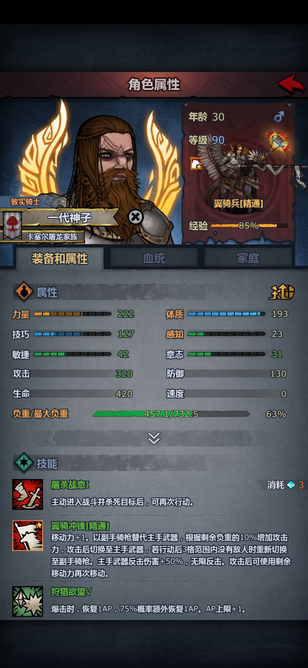 第一个牛头神子 差点没吃到150技 3