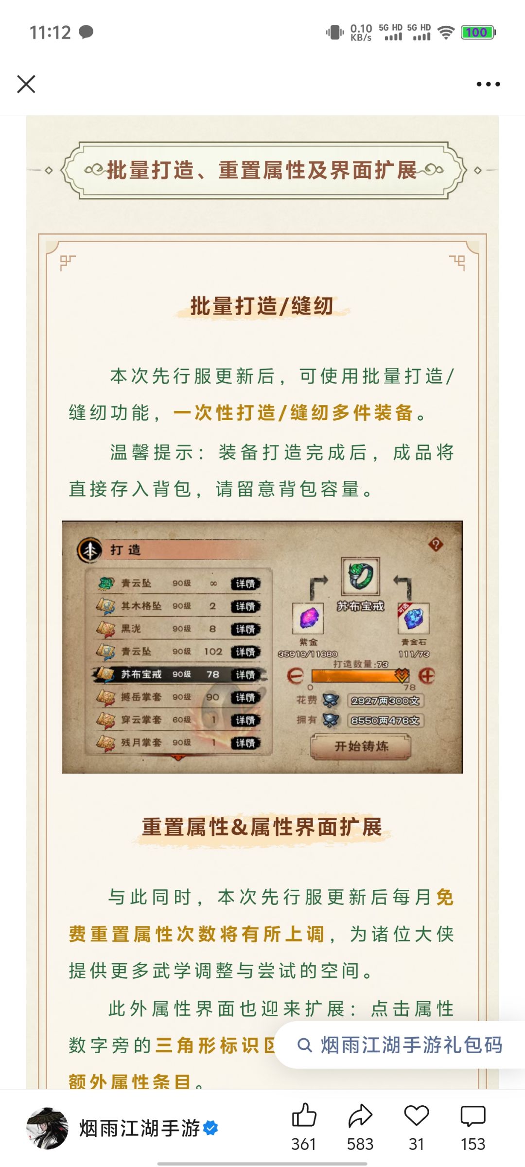 里程碑式更新 2