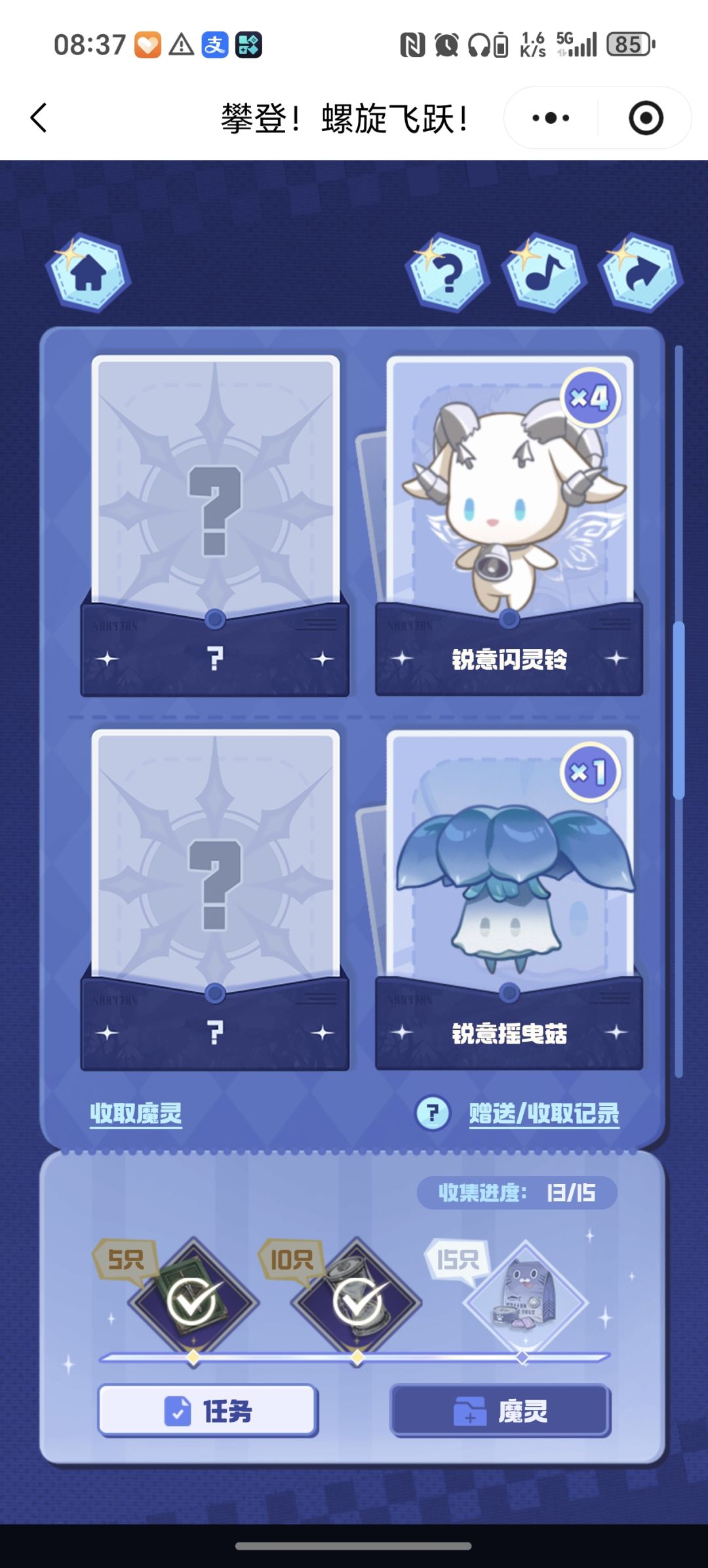 差两个,不知道是什么,剩下的送,有闪黑云 1