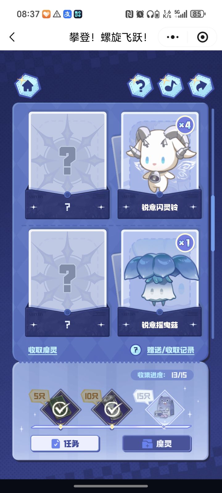 差两个，不知道是什么，剩下的送，有闪黑云截图