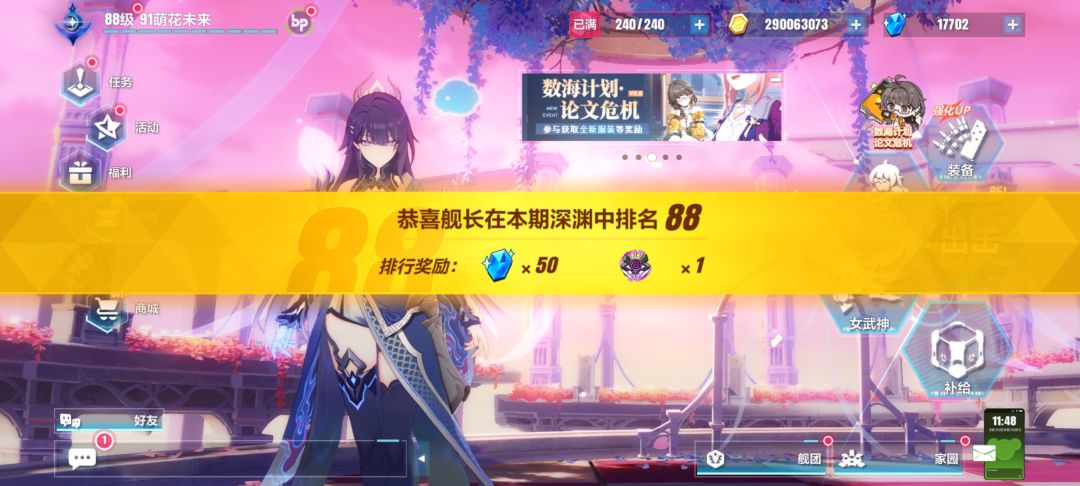 多吉利的数字啊 2