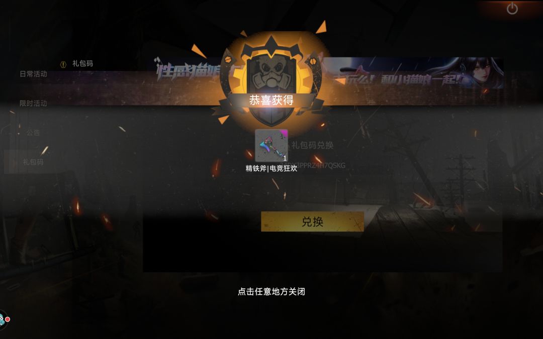 直播间好礼 1